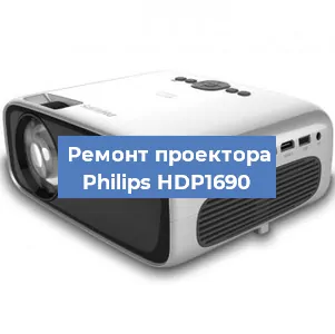 Замена поляризатора на проекторе Philips HDP1690 в Нижнем Новгороде